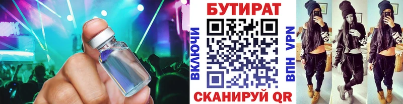 Бутират оксана  Слюдянка 