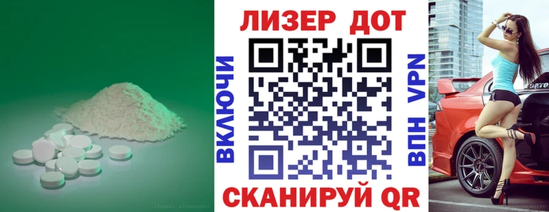Лсд 25 экстази кислота  Слюдянка 